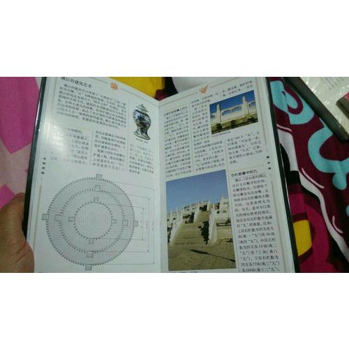 天坛（彩图版）