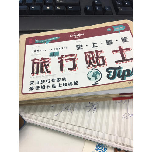 孤独星球Lonely Planet旅行读物系列:史上旅行贴士