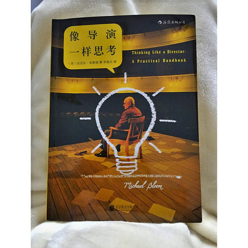 像导演一样思考