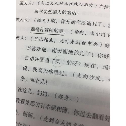 王尔德喜剧 : 对话·悬念·节奏