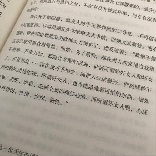 王尔德喜剧 : 对话·悬念·节奏