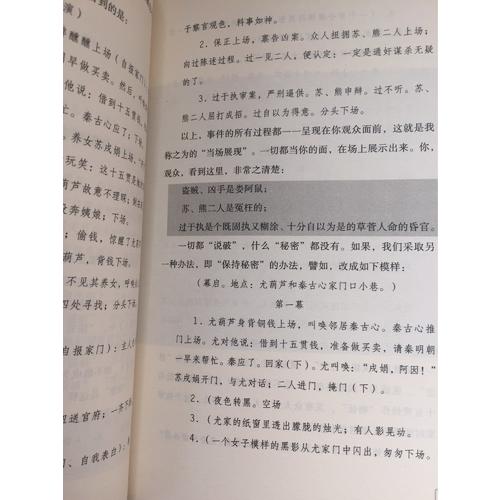 2016中国好书 水墨戏剧