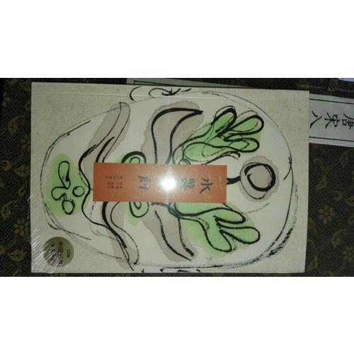 2016中国好书 水墨戏剧