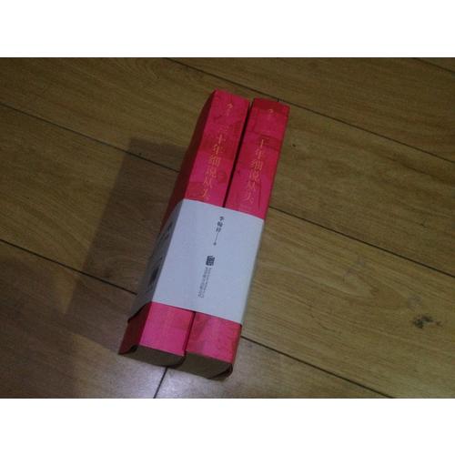 三十年细说从头（上下册）