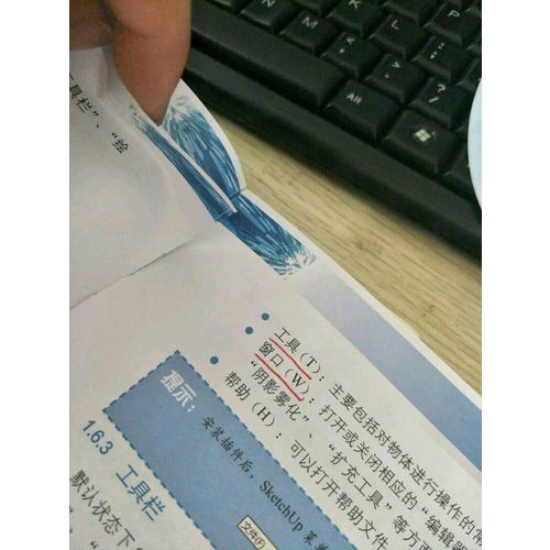 中文版SketchUp草图绘制技术精粹