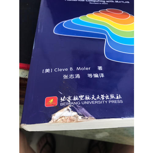 MATLAB数值计算(2013修订版)