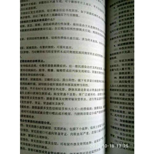 医学临床三基训练 医师分册 第五版（全3册）