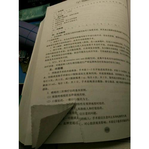 医学临床三基训练 医师分册 第五版（全3册）