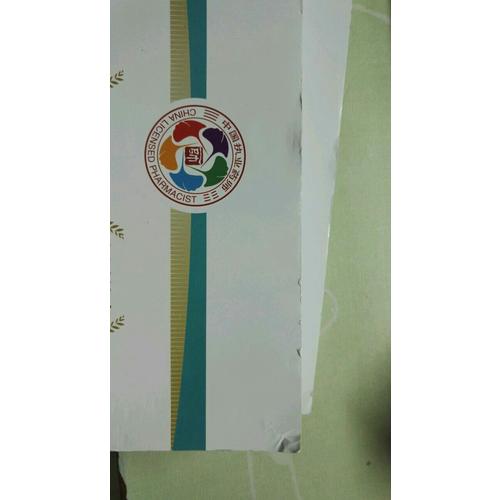 2017执业药师考试用书考试指南  药学专业知识（二）