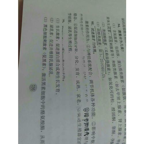 医学临床三基训练 医师分册（第五版）