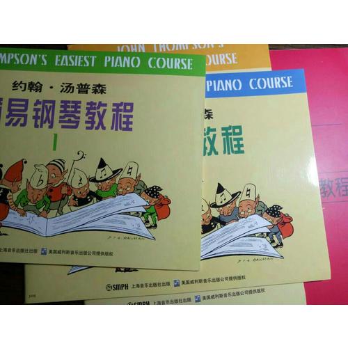 约翰·汤普森简易钢琴教程(2)