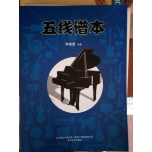 约翰·汤普森简易钢琴教程(2)