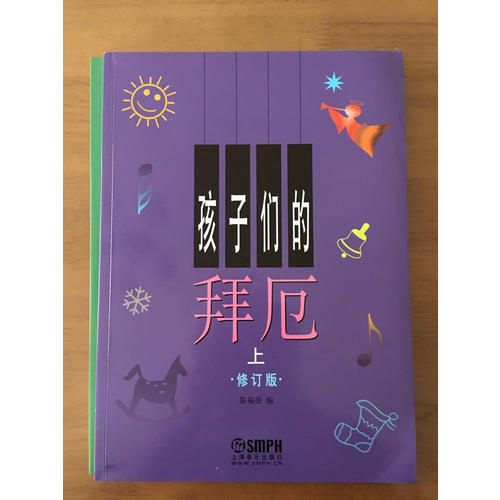 约翰·汤普森简易钢琴教程(2)