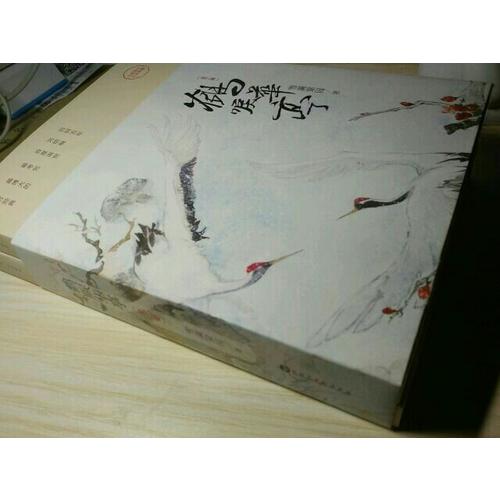 鹤唳华亭（全二册）