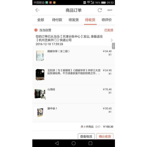 鹤唳华亭（全二册）