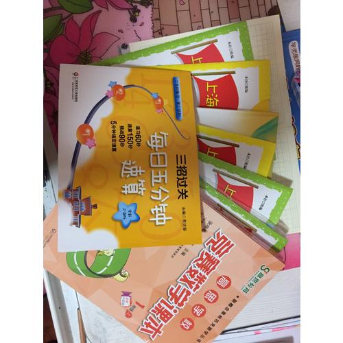 高思数学竞赛课本一年级（上下册）