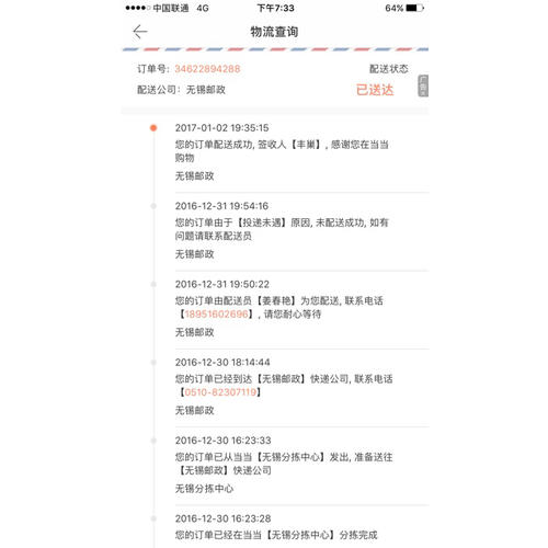 我的及时本礼仪书