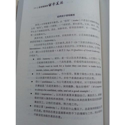 没有钱照样留学美国