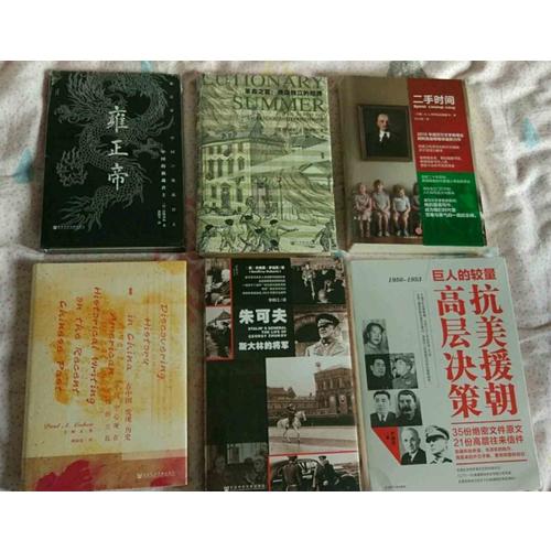 朱可夫：斯大林的将军