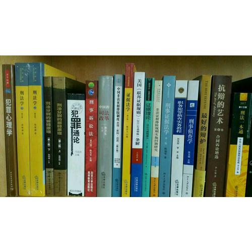 中国的司法改革：制度变迁的路径依赖与顶层设计