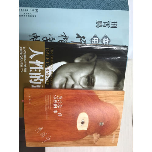 人性的弱点全集