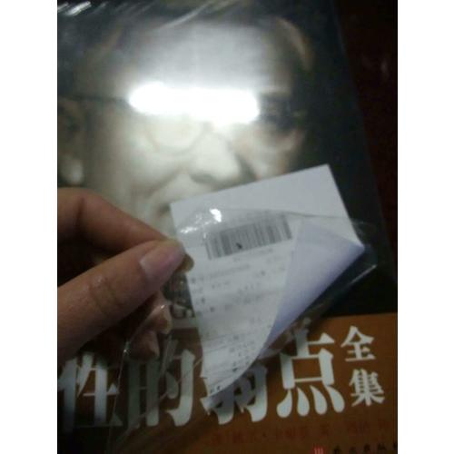人性的弱点全集