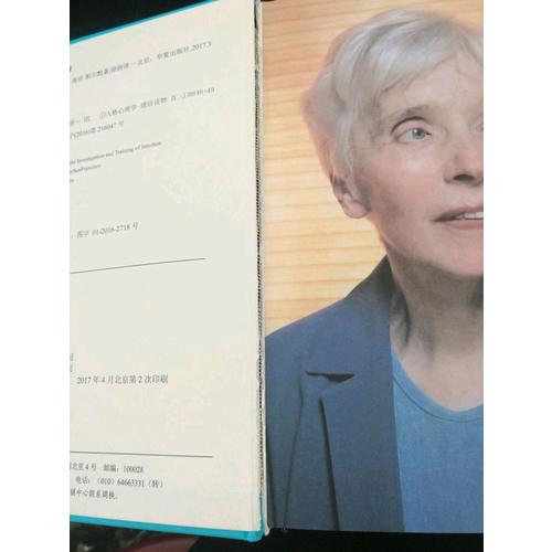 九型人格（珍藏版）