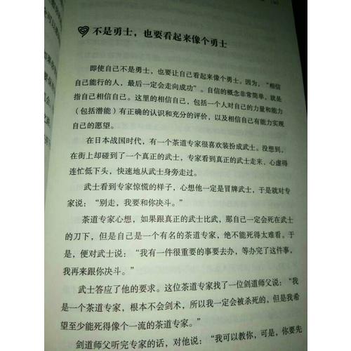 习惯：如何成为一个很厉害的人