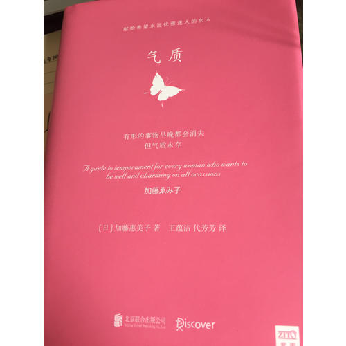 气质