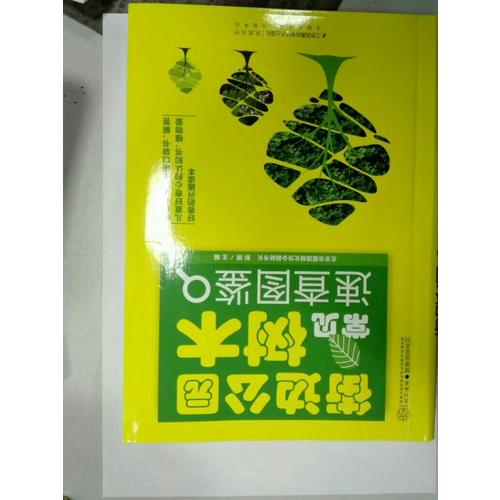 街边公园常见树木速查图鉴（汉竹）