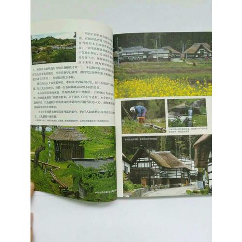 慢走小镇遇见最日本