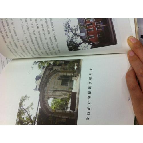 旅行，随安而遇