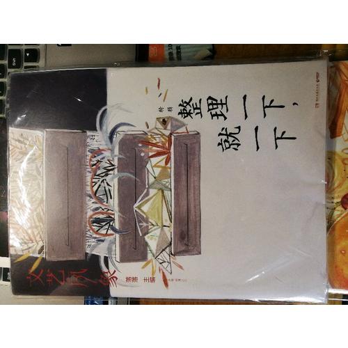 文艺风象：整理一下，就一下（2017年4月刊）