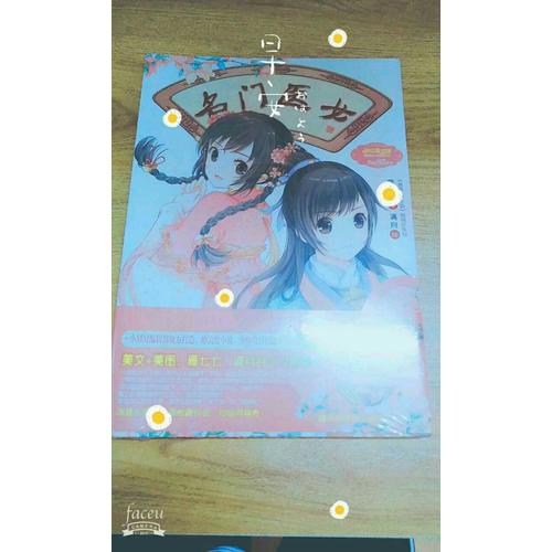 意林小小姐绮丽绘小说系列--名门医女
