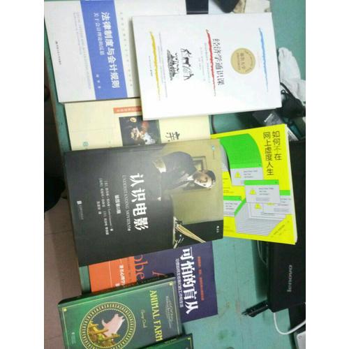 经济学通识课：耶鲁大学出品