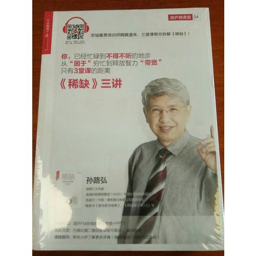 稀缺：我们是如何陷入贫穷与忙碌的