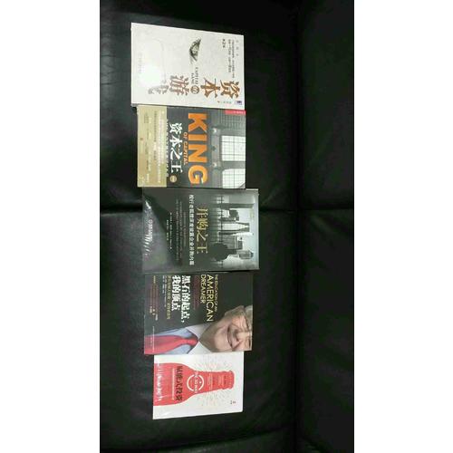 资本之王(经典版)