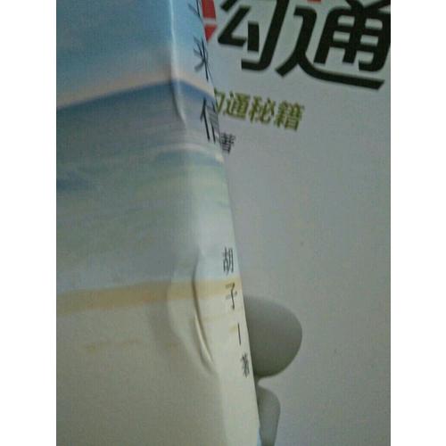 幽默沟通学·图文精华版