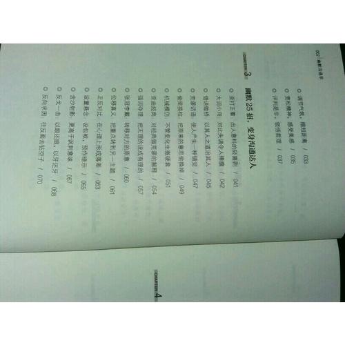 幽默沟通学·图文精华版