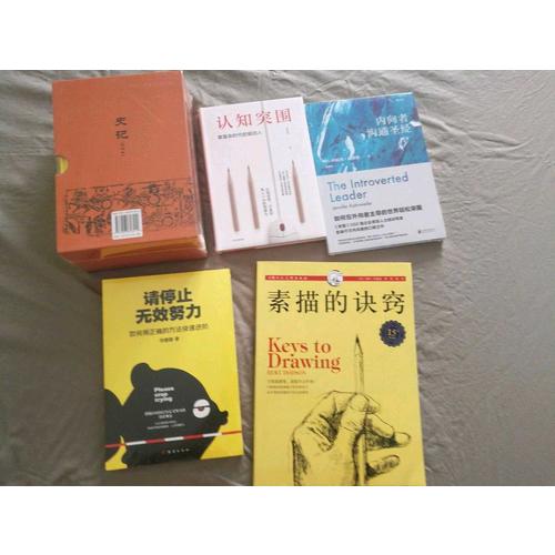 内向者沟通圣经