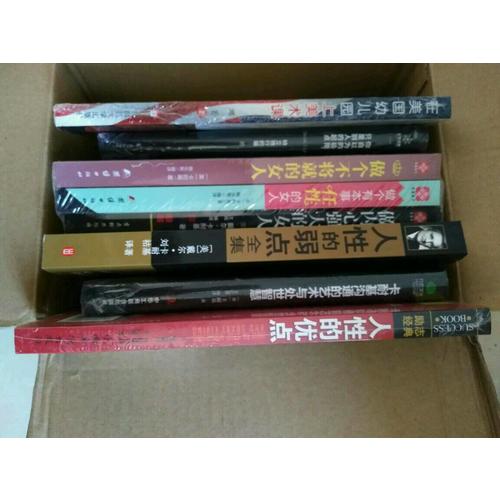 卡耐基沟通的艺术与处世智慧