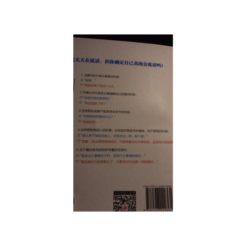 所谓情商高，就是会说话