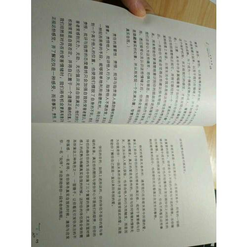 亲密关系：通往灵魂的桥梁（2015全新修订版）