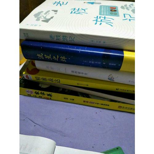 精准表达: 一开口就能直抵人心的说话术