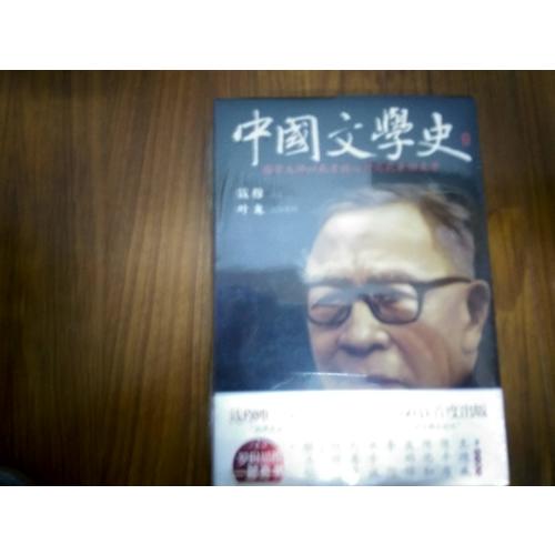 中国文学史