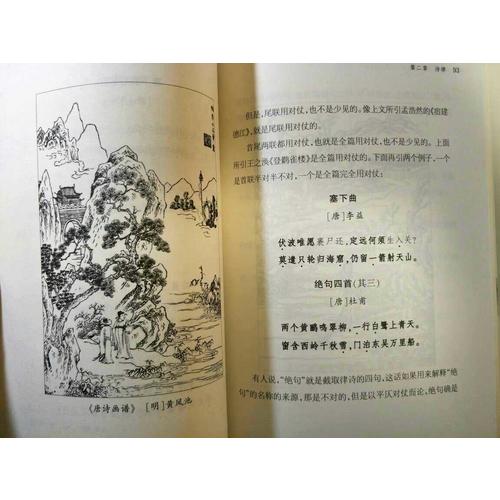 诗词格律