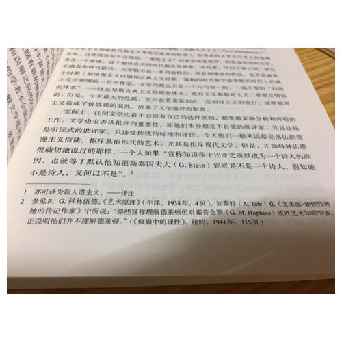 文学理论（新修订版）