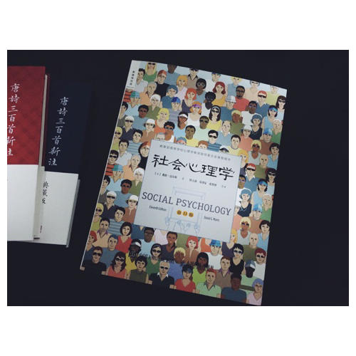 唐诗三百首新注（典藏版·全二册）