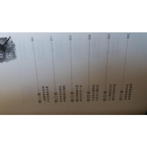 唐诗为镜照汗青（上下册）