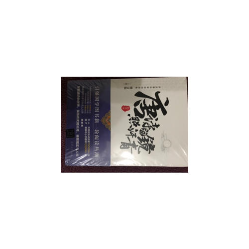 唐诗为镜照汗青（上下册）